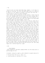 문학에서 작품속 황금의 의미 이태준의 영월영감 김유정의 노다지 금따는 콩밭-2