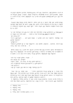 문학에서 작품속 황금의 의미 이태준의 영월영감 김유정의 노다지 금따는 콩밭-3