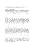 문학에서 작품속 황금의 의미 이태준의 영월영감 김유정의 노다지 금따는 콩밭-4