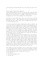 문학에서 작품속 황금의 의미 이태준의 영월영감 김유정의 노다지 금따는 콩밭-5