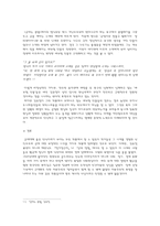 문학에서 작품속 황금의 의미 이태준의 영월영감 김유정의 노다지 금따는 콩밭-6