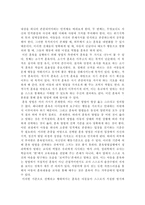 성리학으로 본 훈육-2