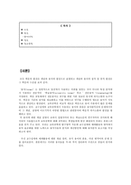 교수설계의 용어사용 분석과 개선방안-2