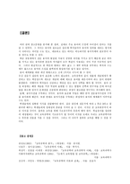 교수설계의 용어사용 분석과 개선방안-20