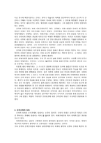 한국의 전통문화 신라 건국신화 의례 신라건국신화 건국신화이해전제 한국 전통문화-2