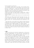 한국의 전통문화 신라 건국신화 의례 신라건국신화 건국신화이해전제 한국 전통문화-4