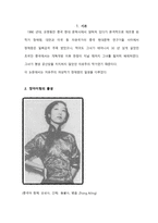 인문어학 장애령의 일생-2
