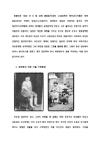 인문어학 장애령의 일생-3