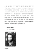 인문어학 장애령의 일생-4