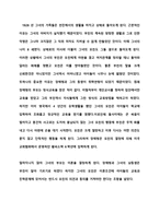 인문어학 장애령의 일생-5