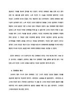 인문어학 장애령의 일생-8