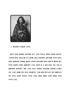 인문어학 장애령의 일생-9
