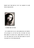 인문어학 장애령의 일생-11