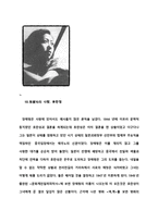 인문어학 장애령의 일생-12