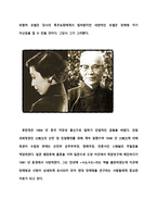 인문어학 장애령의 일생-13