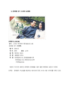 인문어학 장애령의 일생-16