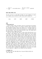 도덕과 교과서 내용 연구 _ 성실 & 정직-3
