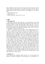 도덕과 교과서 내용 연구 _ 성실 & 정직-4