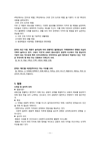 도덕과 교과서 내용 연구 _ 성실 & 정직-5