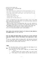 도덕과 교과서 내용 연구 _ 성실 & 정직-7