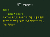 인문어학 포스트 모더니즘과 문화-5