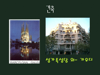 인문어학 포스트 모더니즘과 문화-10
