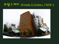 인문어학 포스트 모더니즘과 문화-11