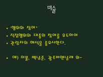 인문어학 포스트 모더니즘과 문화-12