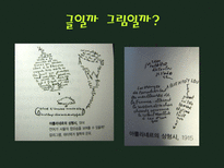 인문어학 포스트 모더니즘과 문화-15
