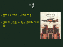 인문어학 포스트 모더니즘과 문화-18