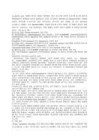 사회과학 ADHD 레포트-2