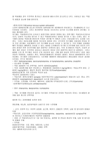사회과학 ADHD 레포트-3