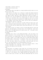 사회과학 ADHD 레포트-5
