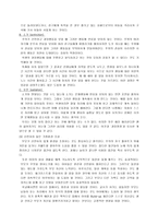 사회과학 ADHD 레포트-6