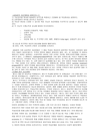사회과학 ADHD 레포트-7