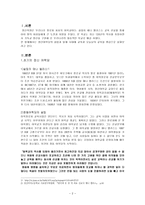[조사 보고서] 정신여자고등학교의 과거와 현재-2