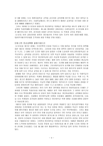[조사 보고서] 정신여자고등학교의 과거와 현재-4