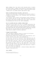 [조사 보고서] 정신여자고등학교의 과거와 현재-5