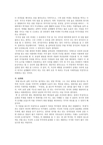 「허생전」을 읽고 나서 - ‘양반’ 박지원이 양반을 풍자하다-3