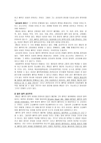 도덕 이론과 실제 - 경험사례 - 교과서 적용 - 2 우리 모두를 위하여 - 토론자료-2