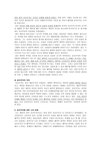 도덕 이론과 실제 - 경험사례 - 교과서 적용 - 2 우리 모두를 위하여 - 토론자료-3