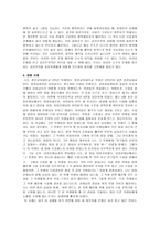 도덕 이론과 실제 - 경험사례 - 교과서 적용 - 2 우리 모두를 위하여 - 토론자료-4