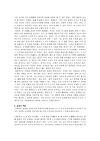 도덕 이론과 실제 - 경험사례 - 교과서 적용 - 2 우리 모두를 위하여 - 토론자료-5