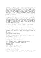 도덕 이론과 실제 - 경험사례 - 교과서 적용 - 2 우리 모두를 위하여 - 토론자료-6