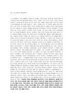 도덕 이론과 실제 - 경험사례 - 교과서 적용 - 2 우리 모두를 위하여 - 토론자료-7