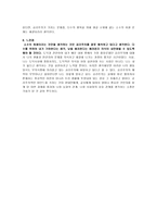 도덕 이론과 실제 - 경험사례 - 교과서 적용 - 2 우리 모두를 위하여 - 토론자료-9