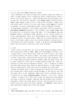 인문과학 1910년대의 민족 독립 운동-3