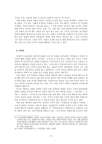 식민지와 고향 1920년대의 여로형 소설을 중심으로 여로형 소설 식민지 여로형 소설 고향 여로형 소설 만세전 여로형 소설 고향 여로형 소설 고국 여로형 소설 조사 여로형 소설 분석-9