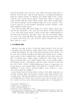 일본 프로테스탄트 수용과 밴드 - 구마모토-2