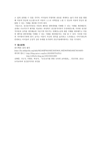 도덕교육과 정신분석이론-5